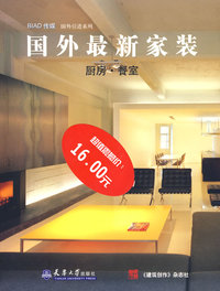 国外最新家装－厨房、餐室(改)