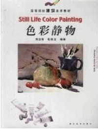 军人半身像(上)/基础美术技法学习临本摹本精选