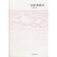记忆中的云