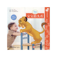 迪士尼宝宝 宝宝抬头看