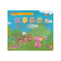 故事乐园12（哪来的小冰块 别叮小象）