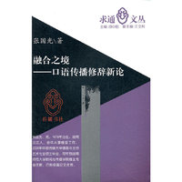 融合之境