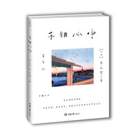 手锁心中