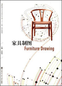 家具制图