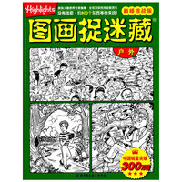 巅峰挑战版图画捉迷藏·户外