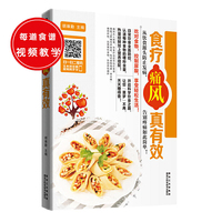 食疗痛风真有效