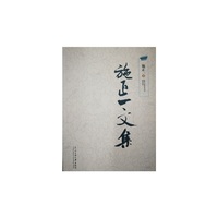 施正一文集