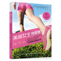 美丽女生向前跑