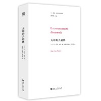 无用的共通体