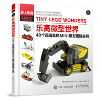 乐高微型世界-40个超逼真的MINI模型搭建实例