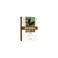 神农架植物志(第1卷)(精)/神农架国家公园丛书