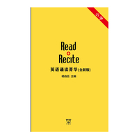 英语诵读菁华 小学卷（音频二维码扫描）