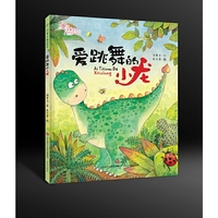 爱跳舞的小龙