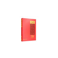 中国国家标准汇编  716 GB 33760～33781(2017年制定)