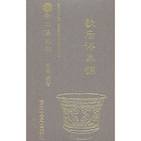 书香口袋丛书—歇后语集锦