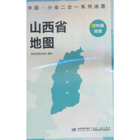 山西省地图 中国·分省二合一系列A面中国B面分省双面折叠防水约97x68cm