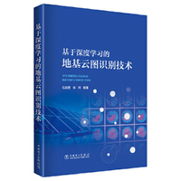 基于深度学习的地基云图识别技术