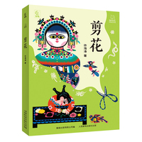 银风铃 中国原创故事 剪花