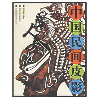 中国民间皮影