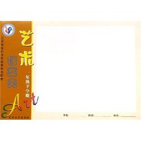 艺术档案夹(1下)