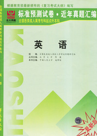 英语-全国各类成人高考专科起点升本科