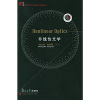非线性光学＝Nonlinear Optixcs——博学·研究生系列