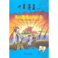 多比魔博士的小岛