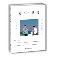 青叶繁茂