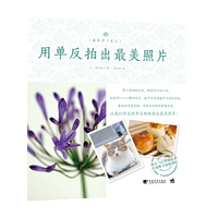 用单反拍出最美照片
