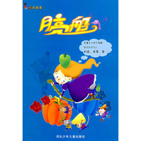 睡前故事(月亮船)（注音版）
