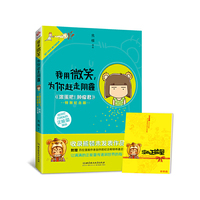 我用微笑.为你赶走阴霾-《滚蛋吧!肿瘤君》-特别纪念版