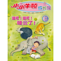 睡吧!睡吧!睡觉了!-小小牛顿成长馆-23