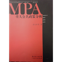 政治与公共治理研究文库（第六辑） 重大公共政策分析
