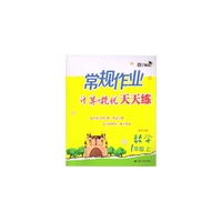 17秋1年级数学(上)(国标苏教)常规作业计算+提优天天练