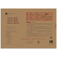 期末冲刺100分英语五年级 下册24春(开心版)