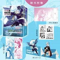 关于我变成史莱姆这档事 8-9（漫画）