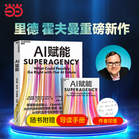 AI赋能