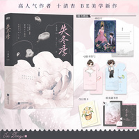 失冬季 十清杳又一青春BE美学力作