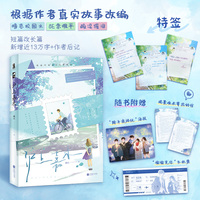 沪上嘉木 作者特签版 根据作者真实故事改编 高口碑be暗恋校园文 乖巧少女和阳光少年 我们没有踏过万里 但我还是把我们的青春写成了故事  当当自营图书