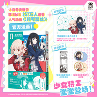 莉可丽丝 官方漫画1 人气动画莉可丽丝官方漫画 Lycoris Recoil 小岛秀夫盛赞 首刷赠胶片风透卡
