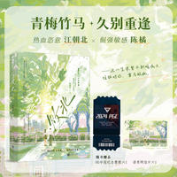 败北 作者特签版 甜虐交织 让人大呼上头的青梅竹马久别重逢文  当当自营图书