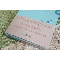 《印象清明：文学大家谈中国传统节日》