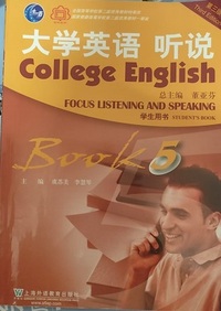 大学英语 听说 学生用书 (第三版)