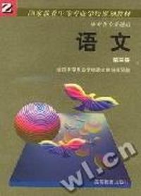 语文(第三册)