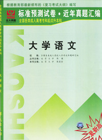 大学语文-全国各类成人高考专科起点升本科