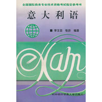 意大利语