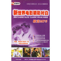 新世纪电影精彩对白 精选MP3
