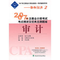2008年度注册会计师全国统一考试辅导教材财务成本管理