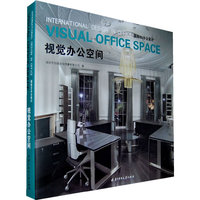 视觉办公空间——国际IN办公设计