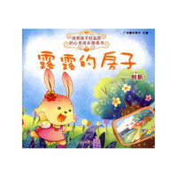 露露的房子